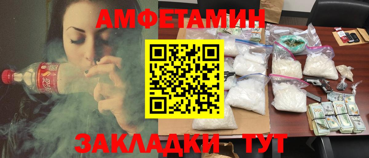 Амфетамин Розовый  Вход с VPN  Амфетамин  Амфетамин  Крымск 