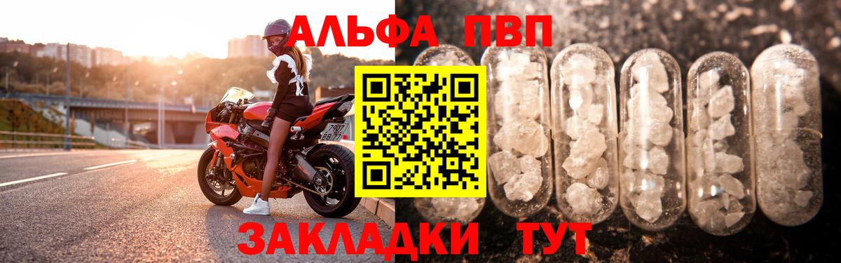 APVP крисы CK Крымск