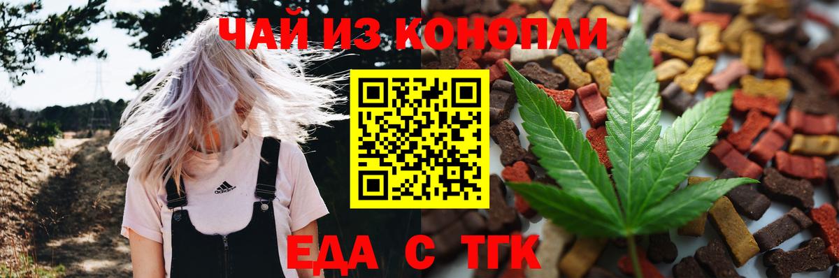 Крымск  Canna-Cookies конопля  Вход с VPN 