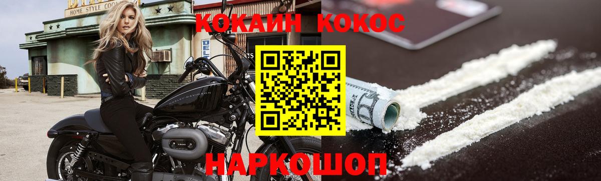 Крымск  Кокаин FishScale  Вход с VPN  КОКАИН Эквадор 