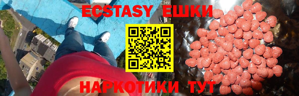 Ecstasy ешки  Экстази  Крымск  Вход с VPN 