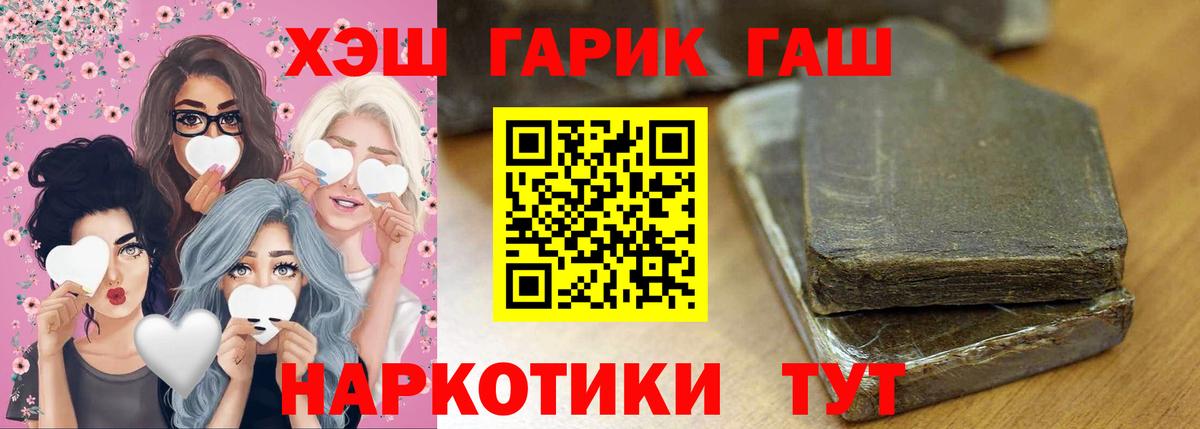 Крымск  ГАШИШ  Вход с VPN  ГАШИШ индика сатива 