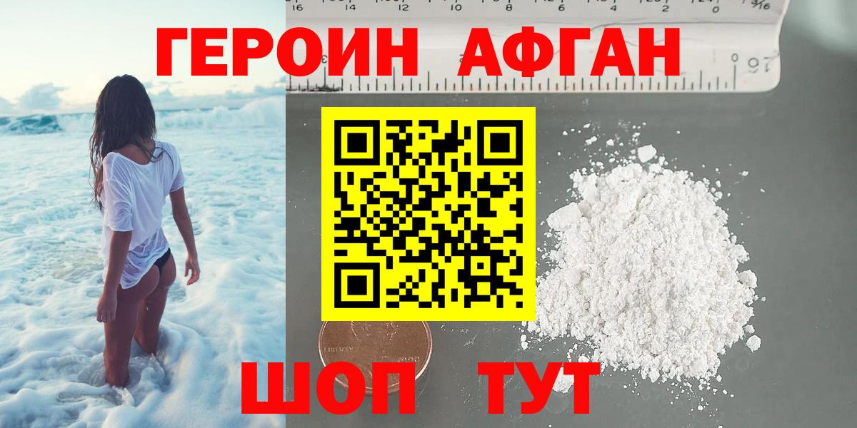 ГЕРОИН VHQ Крымск