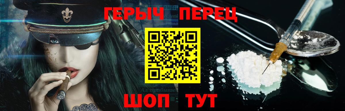 ГЕРОИН Афган  Вход с VPN  Крымск 