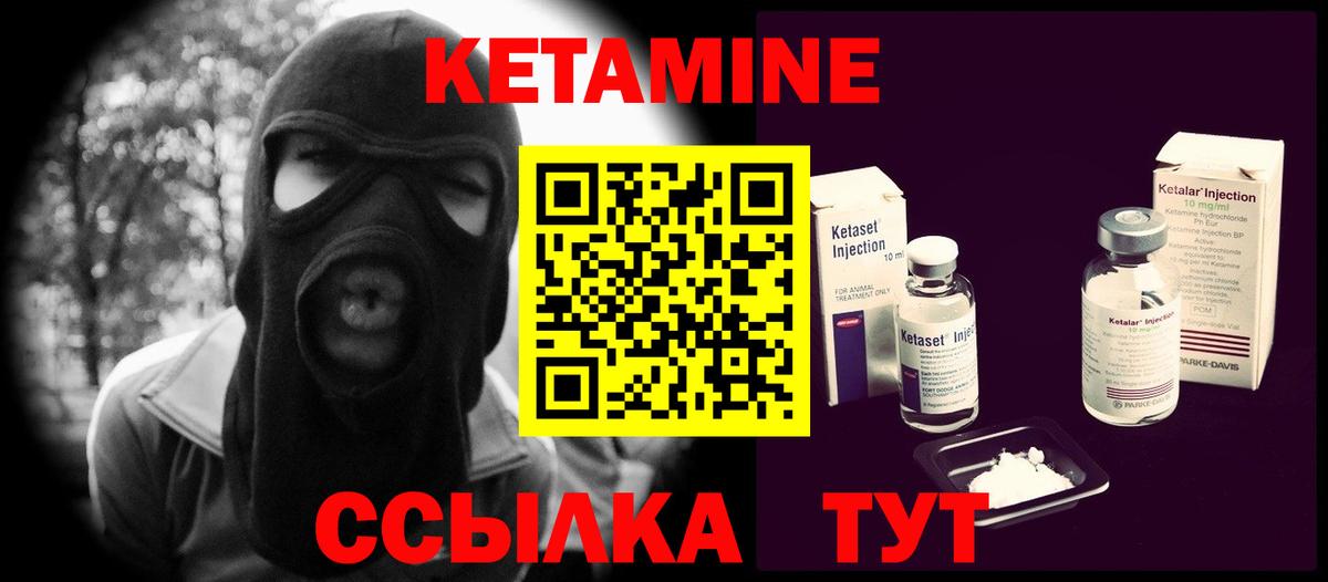 Кетамин ketamine  Вход с VPN  Крымск  КЕТАМИН ketamine 