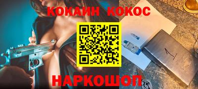 кокаин перу Ипатово
