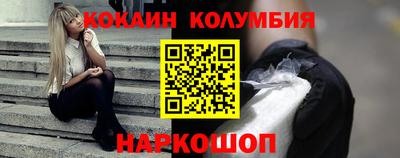кокаин перу Ипатово