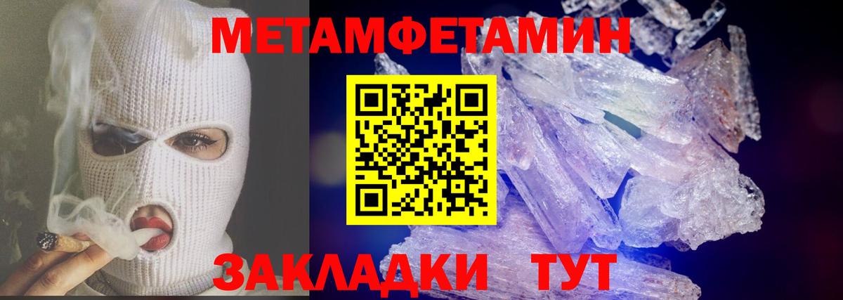 Крымск  Метамфетамин пудра  Вход с VPN 