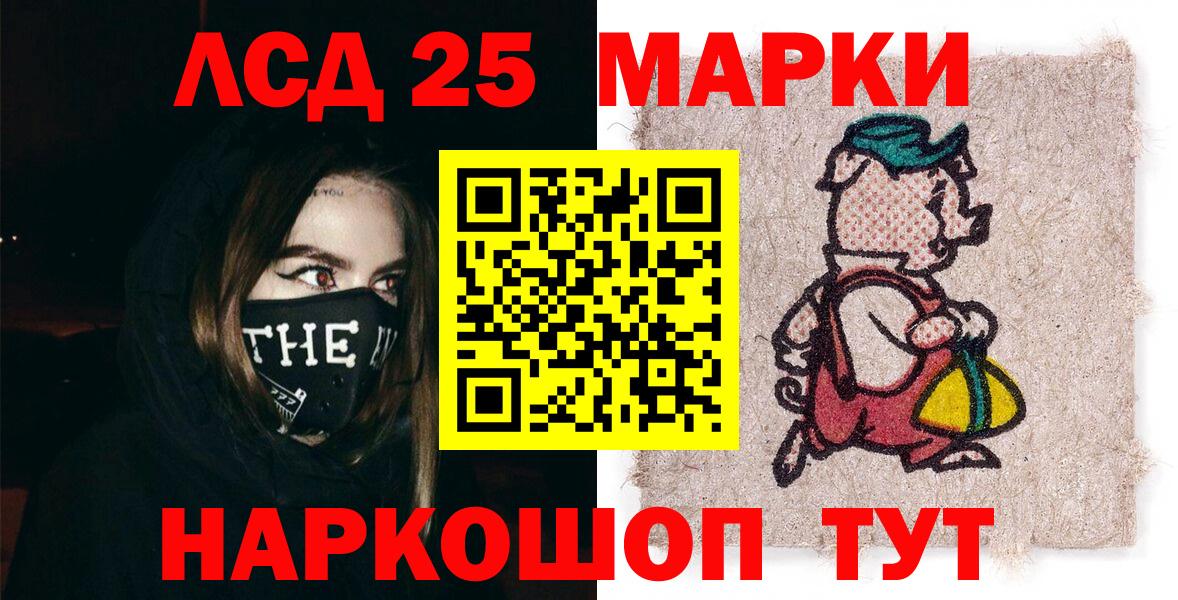 Крымск  Марки N-bome 1500мкг  Марки N-bome 1500мкг  Вход с VPN 