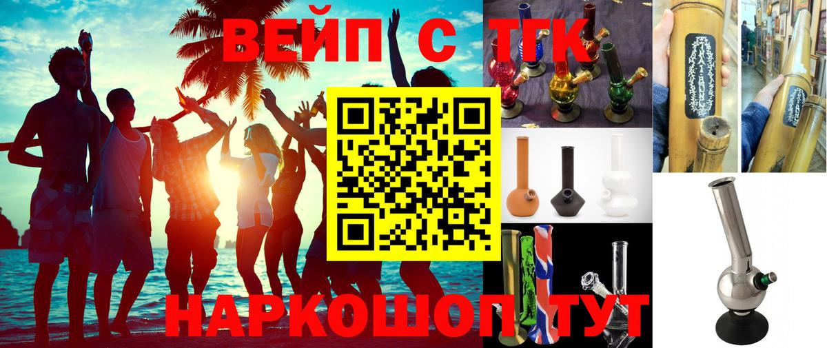 ТГК Wax  Вход с VPN  Крымск 